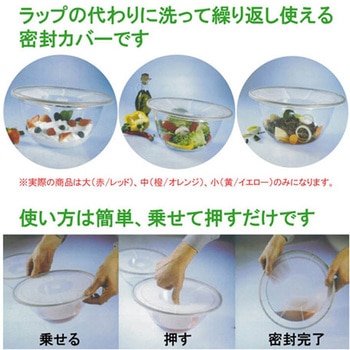 マジックカバー シリコン密封蓋 ユーロキッチン