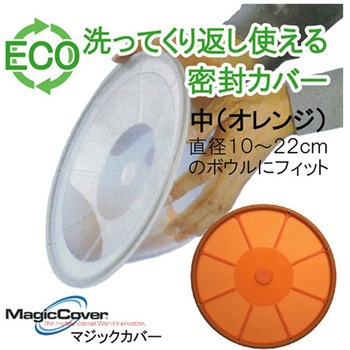 マジックカバー シリコン密封蓋 ユーロキッチン