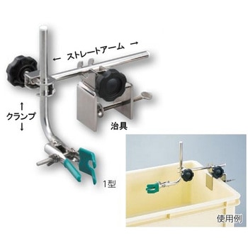 水槽用クランプ 構成部品 アズワン