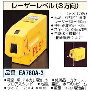 3方向 レーザーレベル エスコ レーザーレベル 通販モノタロウ Ea780a 3