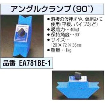 40kg90度アングルクランプ エスコ
