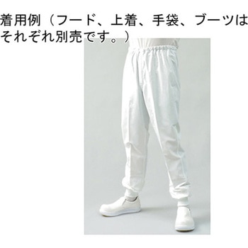 吸汗・速乾に優れ、窮屈感のないクリーンルーム用パンツ 白 3H1866-KWシリーズ アズワン