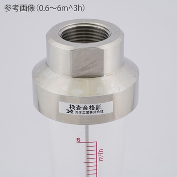 アクリルテーパー管面積流量計 ADF101FDHEAAAシリーズ 流体工業