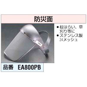 ステンレス網防災面 エスコ