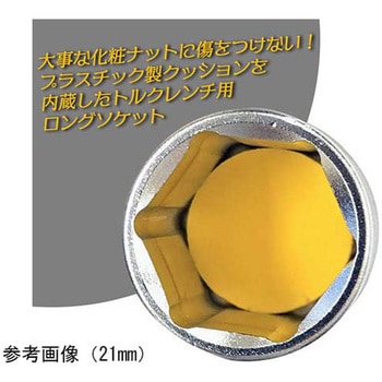 BEST トルクレンチ用ロングソケット TQSEシリーズ ベストツール
