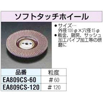 #60x100mmソフトタッチホイル エスコ