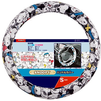 ハンドルカバー Snpパーティー ボンフォーム 自動車用ハンドルカバー 通販モノタロウ 65 01 Bk