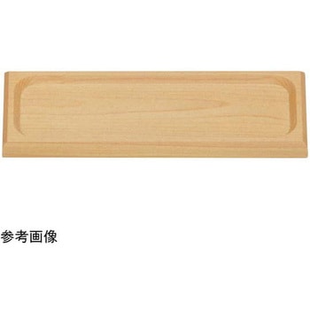 白木長角皿 テスク