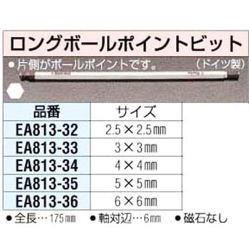 3.0mm/175mm[Hexボール]両頭ビット エスコ