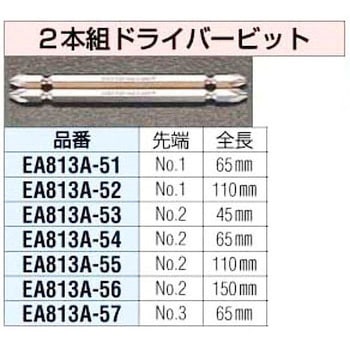 [No1x110mm]ドライバービット エスコ