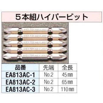 [No2x110mm] ハイパービット エスコ
