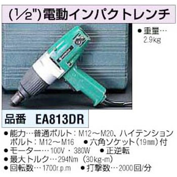 M12 M 電動 インパクトレンチ エスコ インパクトレンチ 通販モノタロウ Ea813dr