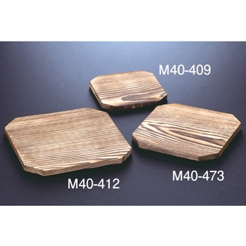 焼杉鍋敷 スミ切 M40シリーズ マイン