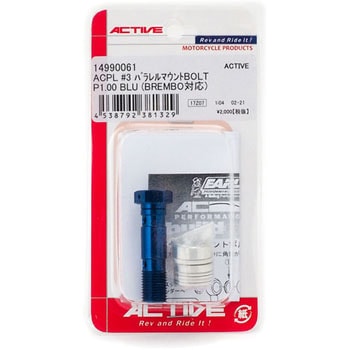 ACPL パラレルマウントBOLT P1.00 ACTIVE(アクティブ)