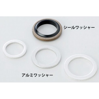 アルミワッシャー ACTIVE(アクティブ)