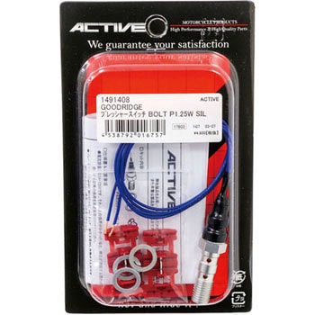 GOODRIDGE プレッシャースイッチ BOLT P1.25W ACTIVE(アクティブ)