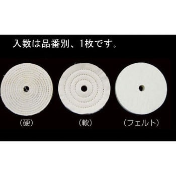150mm 布バフ エスコ