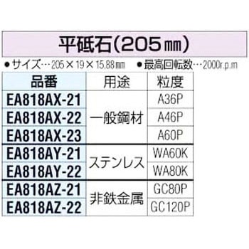 205x19x15.9mm [GC#120] 平砥石 エスコ