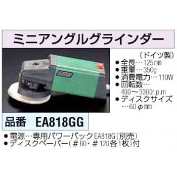 Ea818gg 60mm ミニアングルグラインダー 1個 エスコ 通販サイトmonotaro