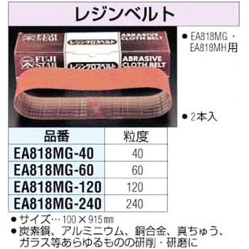#120 [100x915mm]レジンベルト エスコ