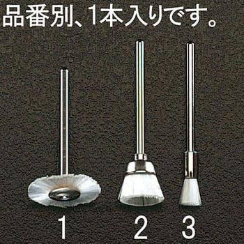 5mm[3mm軸]ナイロンブラシ エスコ
