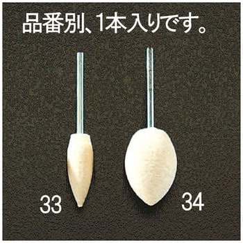 10x30mm[3mm軸]ソフト フエルトバフ エスコ