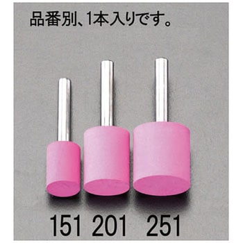 軸付ゴム砥石 エスコ