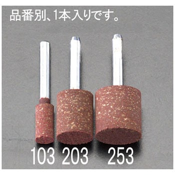 軸付ゴム砥石 エスコ