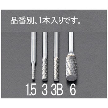 3x13mm[3mm軸]超硬カッター エスコ