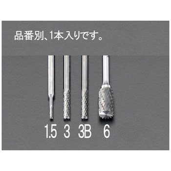 6x13mm[3mm軸]超硬カッター[End Cut] エスコ