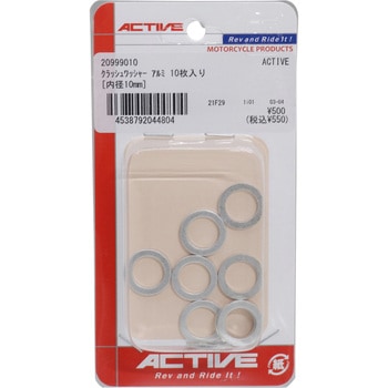 クラッシュワッシャー アルミ [内径10mm] ACTIVE(アクティブ)