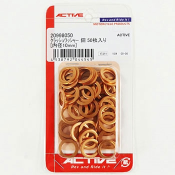 クラッシュワッシャー 銅 [内径10mm] ACTIVE(アクティブ)