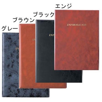 BBインフォメーションブック IF-1シリーズ - えいむ