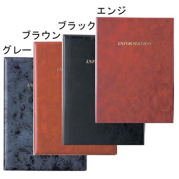 BBインフォメーションブック IF-1シリーズ えいむ