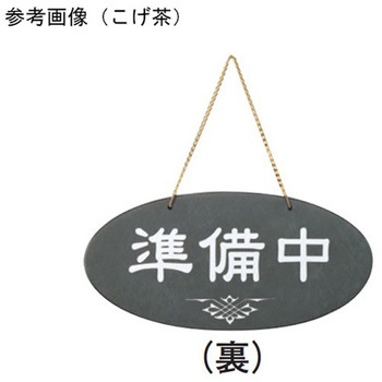 えいむ オープンプレート OCシリーズ えいむ