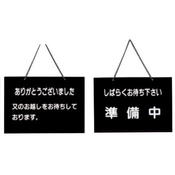 えいむ 店頭プレート OCシリーズ えいむ