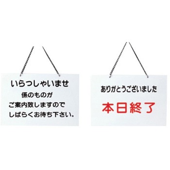 えいむ 店頭プレート OCシリーズ えいむ