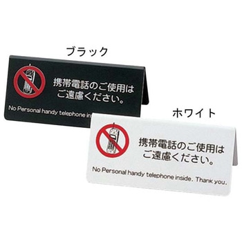 えいむ 携帯電話サイン IPシリーズ えいむ