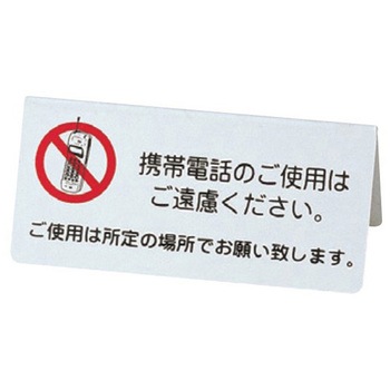 えいむ 携帯電話サイン IPシリーズ えいむ