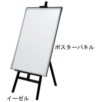 アルミイーゼル MSシリーズ アズワン