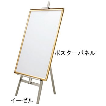 アルミイーゼル MSシリーズ アズワン