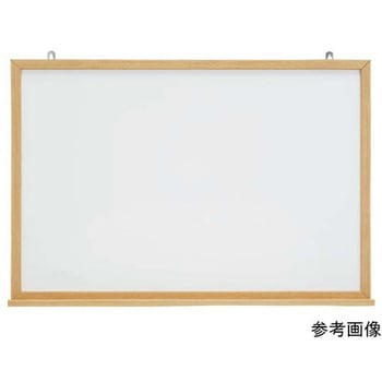 木目 ホワイトボード 無地 MOKU-Fシリーズ アズワン