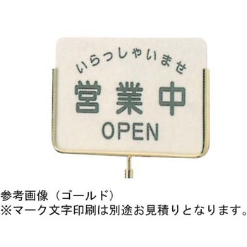 サインポール用プレート クロームメッキ GSシリーズ 大和金属製作所