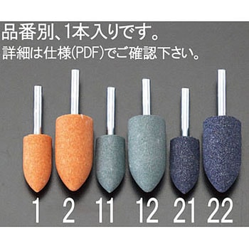 19x38mm [橙] 砲弾形軸付砥石 エスコ