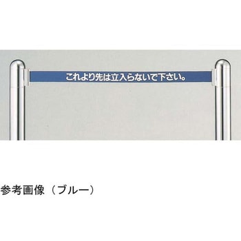 パーティーションポール ベルトタイプ Cキャッチ GYシリーズ 大和金属製作所