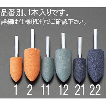 25x50mm [橙] 砲弾形軸付砥石 エスコ