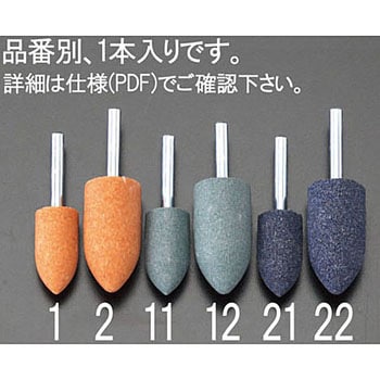 19x38mm [青] 砲弾形軸付砥石 エスコ