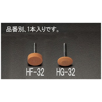 軸付砥石(算盤型) エスコ