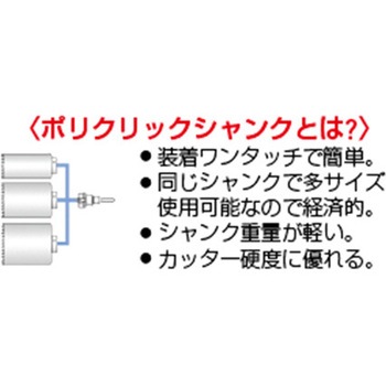 振動用コアドリル エスコ