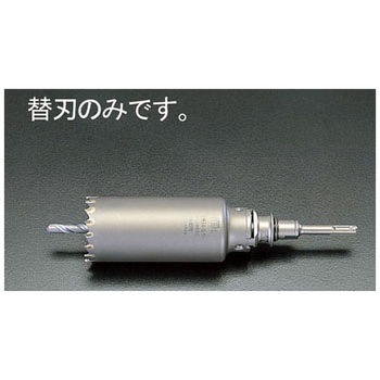 振動用コア替刃 エスコ